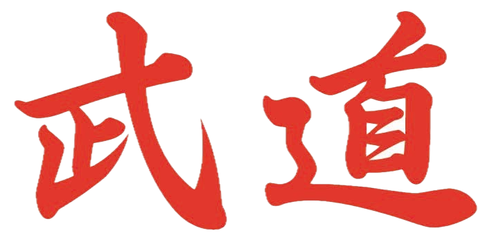 Bu - Kanji